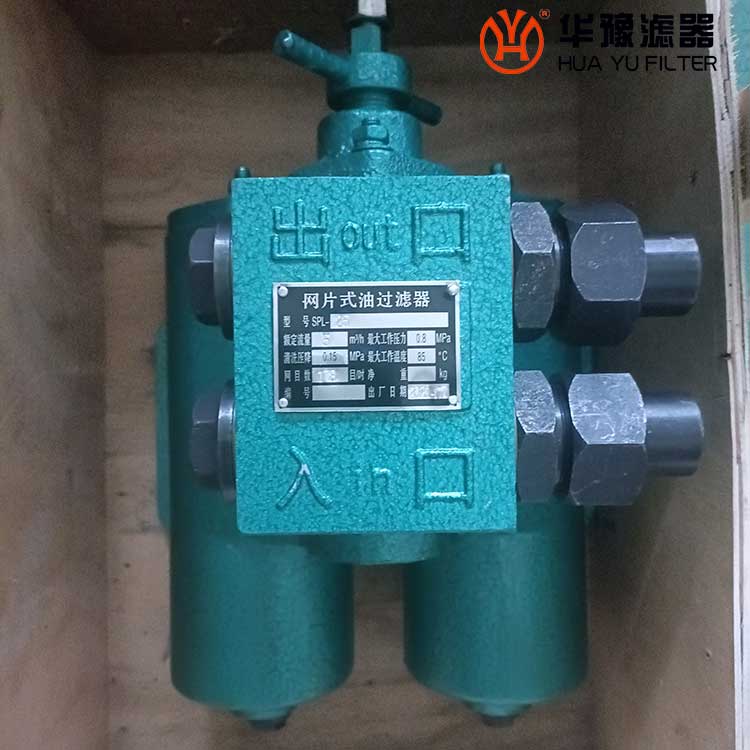 华豫spl-32双筒网片式过滤器